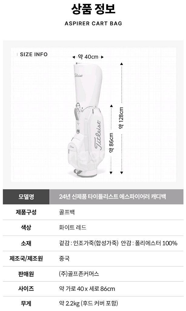 타이틀리스트 캐디백 ㅡ새상품--1