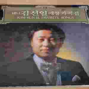 테너 김선일 애창가곡집 (LP)