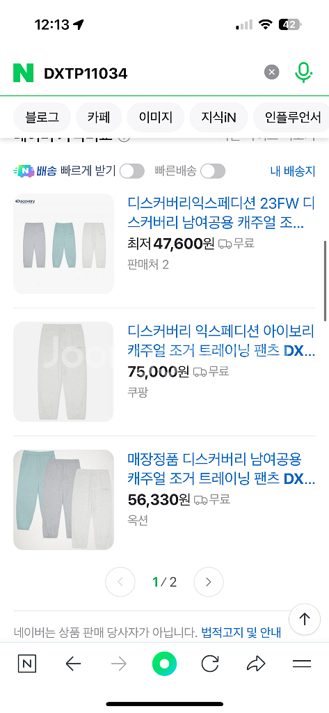 디스커버리 트레이닝 셋업 / 새제품--5