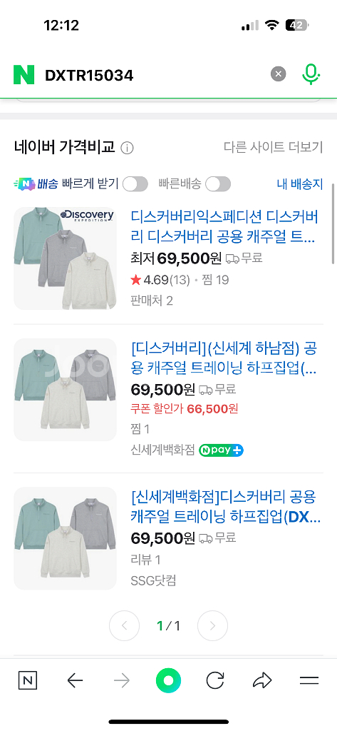 디스커버리 트레이닝 셋업 / 새제품--4