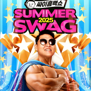 흠뻑쇼대구 sr석 2연석