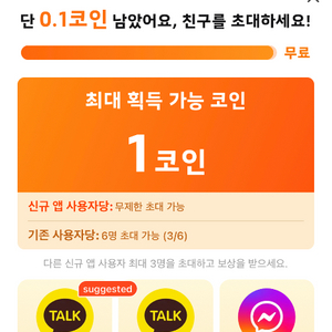 테무 회원가입
