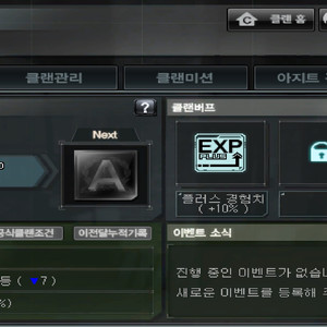 서든어택 B등급 2만등대 클랜판매합니다