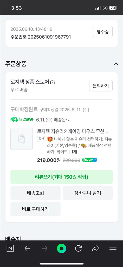 로지텍 지슈라2 화이트--1