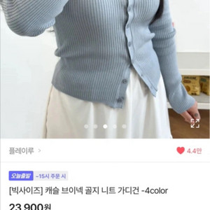소라색 니트가디건 99~110