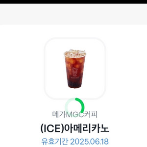 메가커피 아이스 아메리카노 팝니다