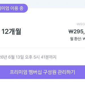 말해보카 4인 파티원 구합니다!
