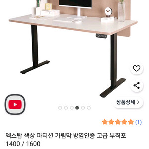 덱스탑 파티션 엠버 베이지 색상 새상품