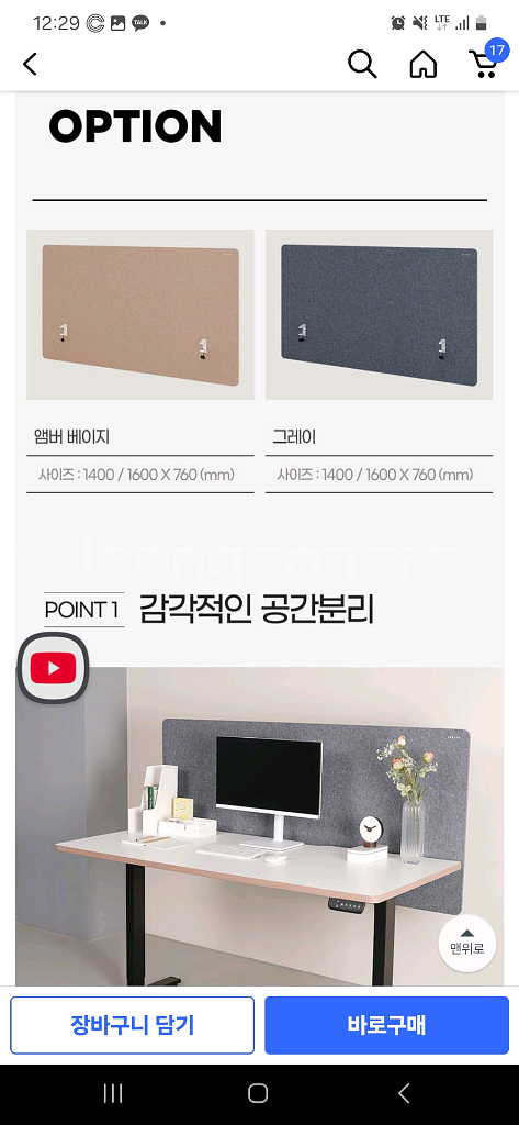 덱스탑 파티션 엠버 베이지 색상 새상품--6