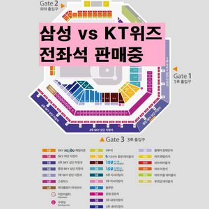 _(14일,15일 삼성 vs KT위즈)혁명단ㄷ23