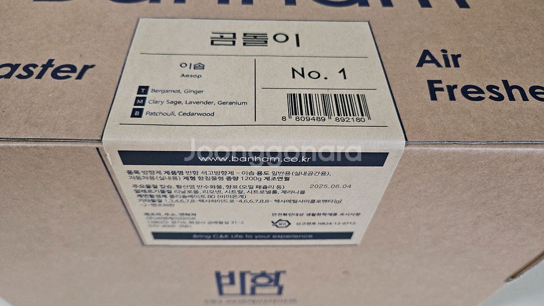 브릭베어 베어브릭 석고방향제 27Cm 명품디자인 몸체발--2