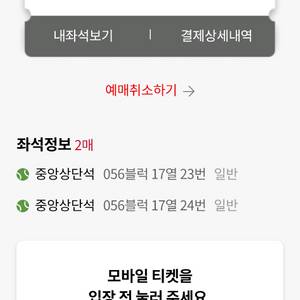 6/18(수)롯데 - 한화 야구티켓 판매합니다.