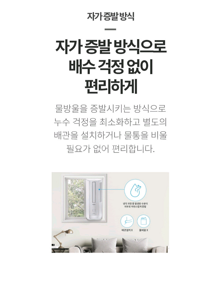 위니아 창문형 에어컨 eva06enw--5