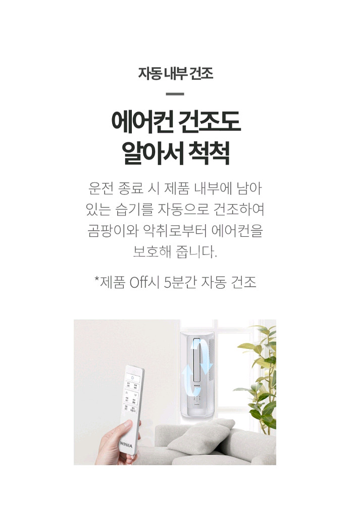 위니아 창문형 에어컨 eva06enw--7