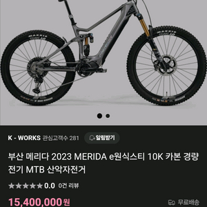 전기자전거 산악 eONE-SIXTY 10k emtb