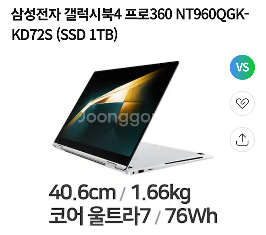 갤럭시북4 프로360 i7 1TB 32G 팝니다.--4
