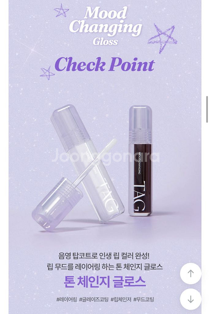 태그 글로스 아이펜슬 하이라이터 일괄--1