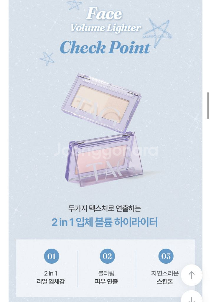 태그 글로스 아이펜슬 하이라이터 일괄--5