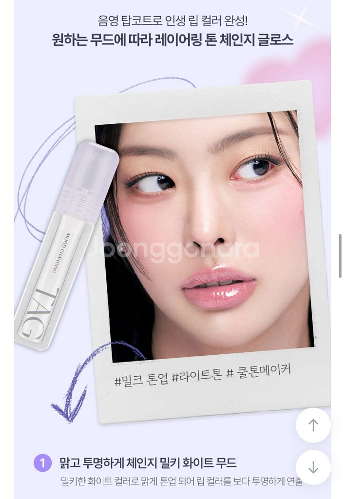 태그 글로스 아이펜슬 하이라이터 일괄--3