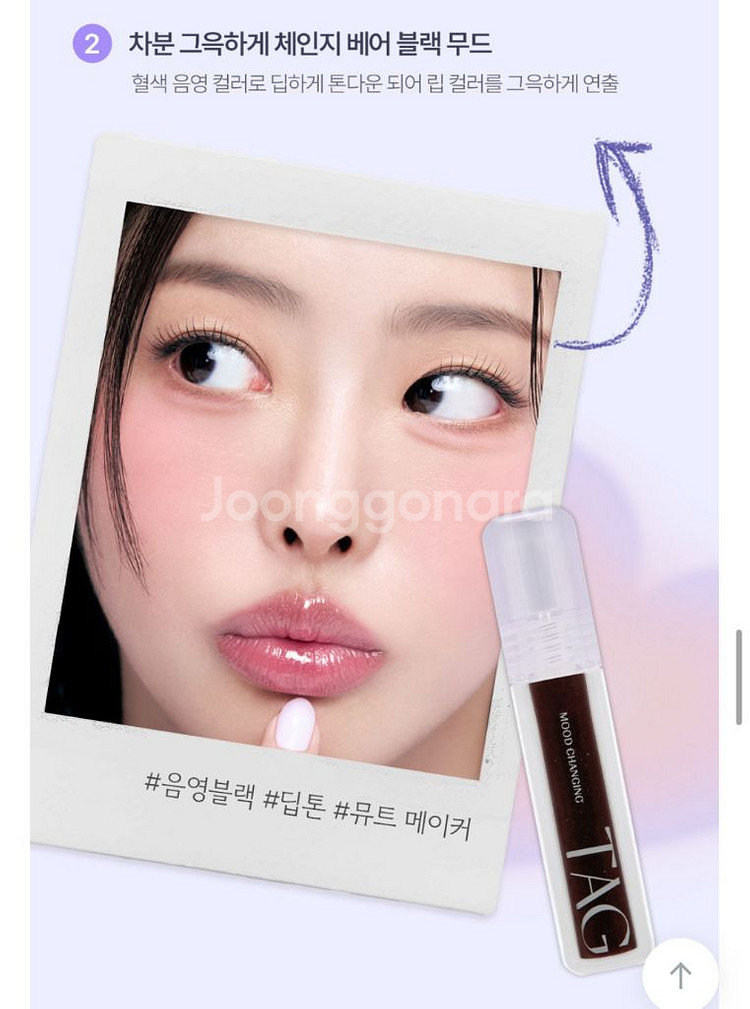 태그 글로스 아이펜슬 하이라이터 일괄--4