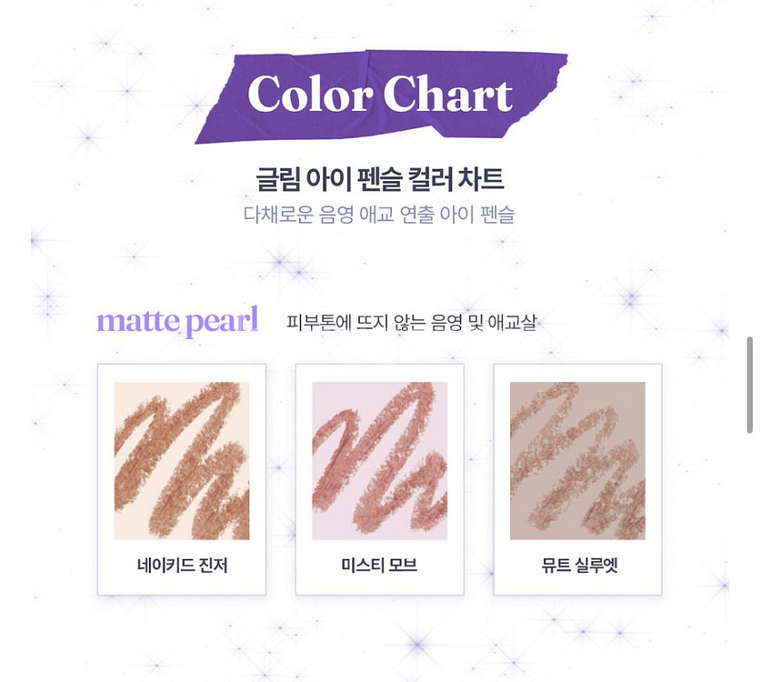 태그 글로스 아이펜슬 하이라이터 일괄--8