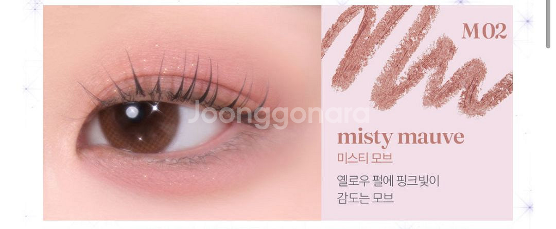태그 글로스 아이펜슬 하이라이터 일괄--9