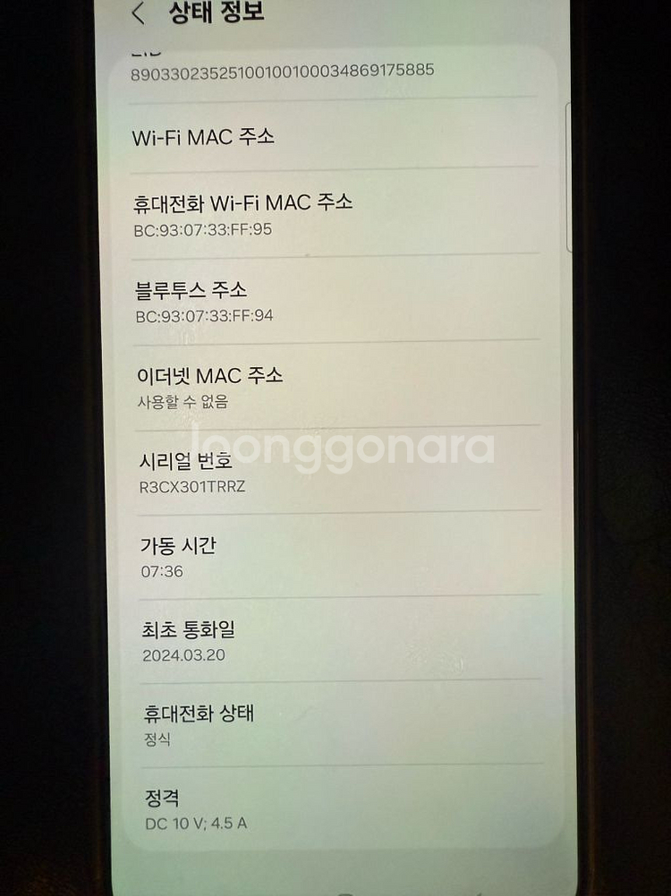 갤럭시s24플러스--6