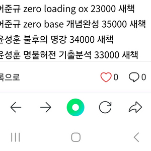 메가스터디 인강책 싸게 팝니다