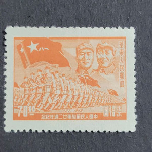 (중국우표)1949년 중국인민해방군 22주년기념 우표
