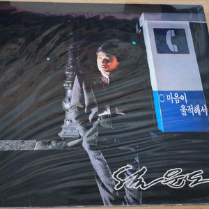 설운도 - 마음이 울적해서 (LP)