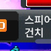 메이플랜드 SS급 닉네임 팝니다