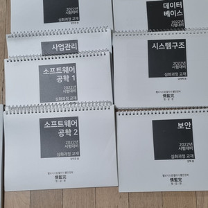 정감완 2002년 심화과정교재랑 기출풀이 19~23