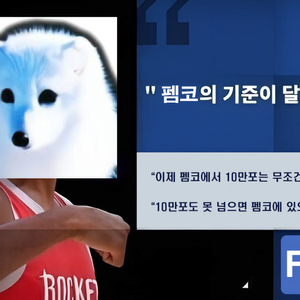 펨코 잉여력 만포 3만에 판매