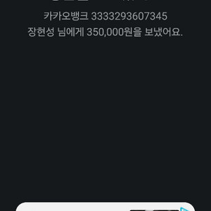 장현성(아이폰사기꾼)