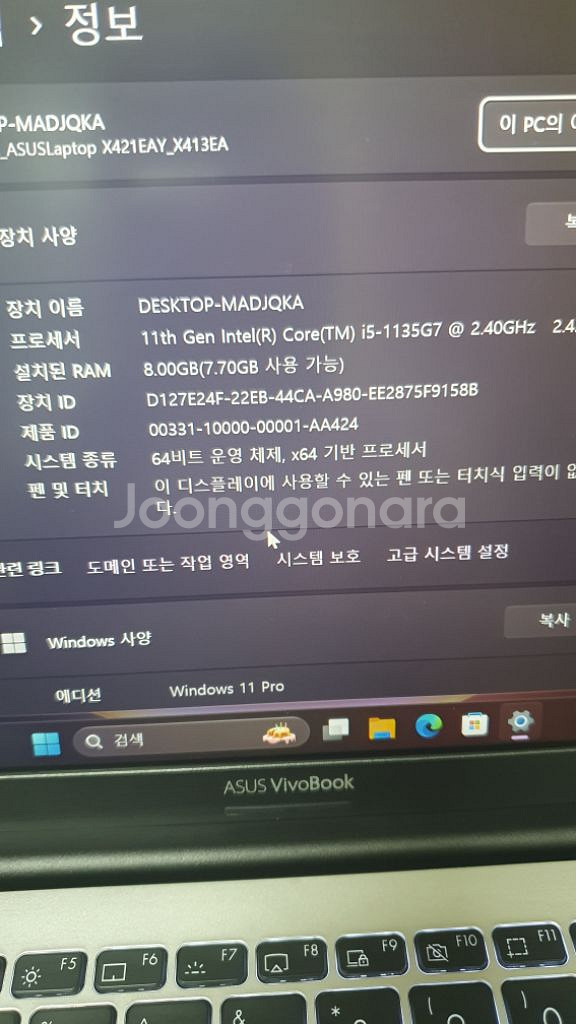 아수스 비보북 11세대 i5 깨끗하고 사용감적음--5
