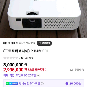 프로젝터 매니아 pjm 5000L