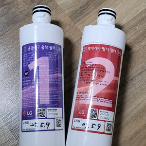 엘지퓨리케어 정수기 필터 세트