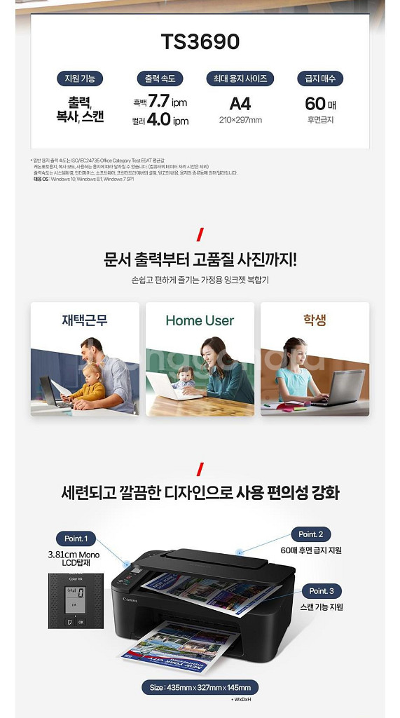 캐논 잉크젓 복합기 TS3690--8