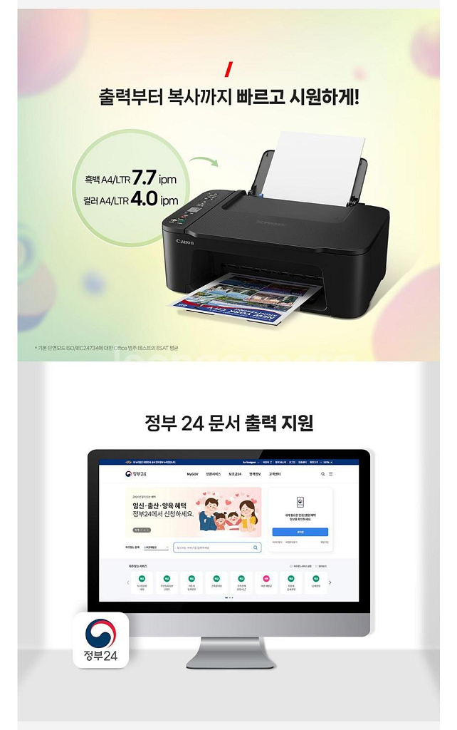캐논 잉크젓 복합기 TS3690--9