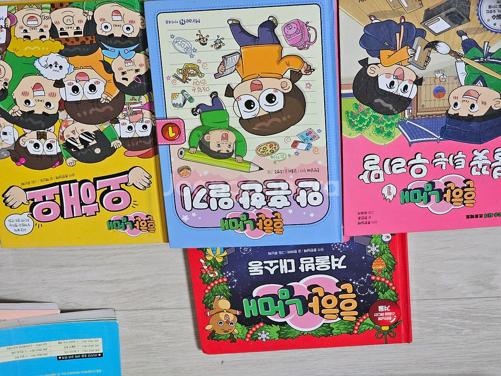 흔한남매시리즈 외--5