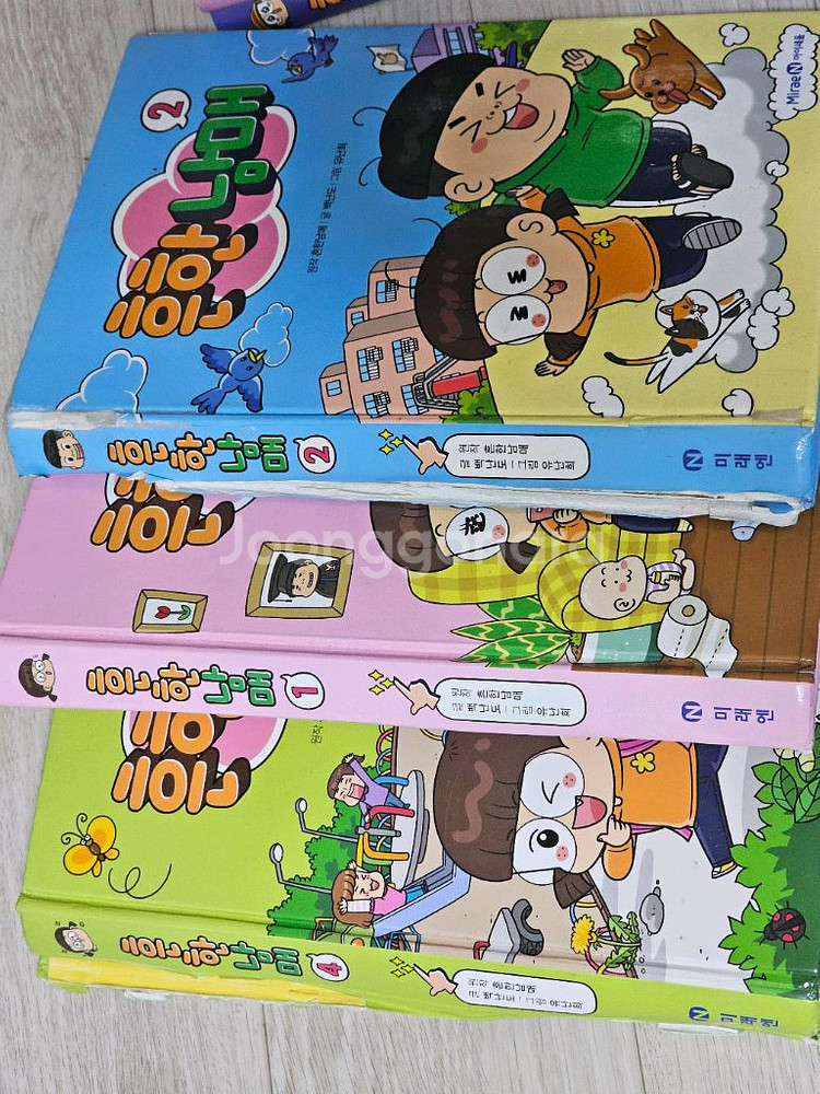 흔한남매시리즈 외--6
