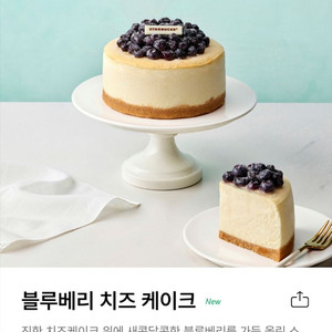 스타벅스 블루베리 치즈케이크