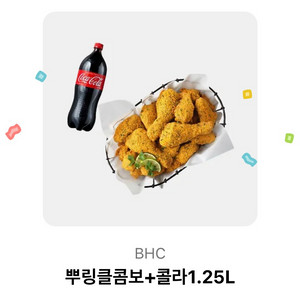 뿌링클콤보+콜라 1.25L