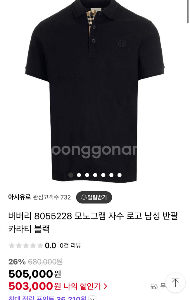 버버리 모노그램 자수 블랙컬러 카라티셔츠드립니다[정품]--6