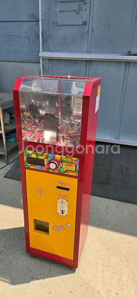 츄파춥스 자판기.--2