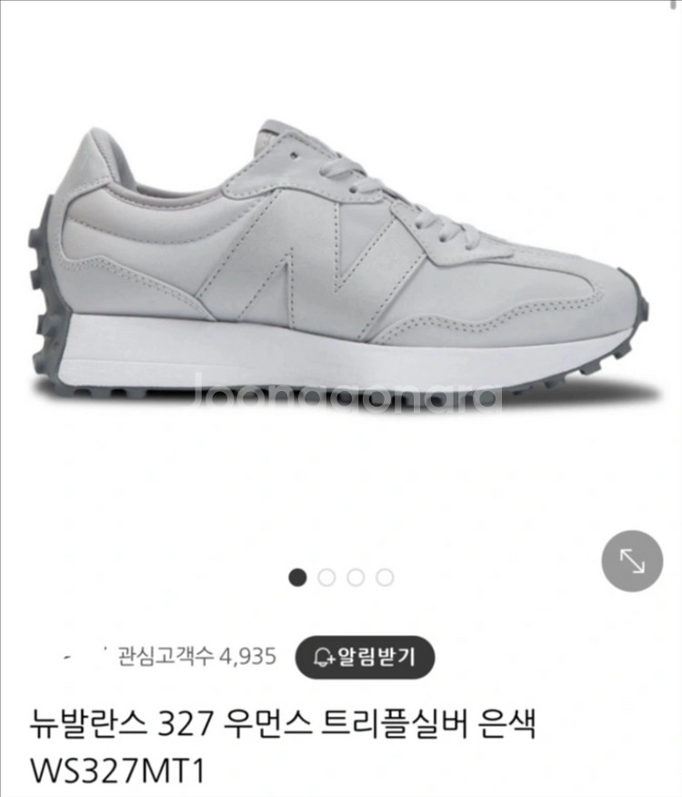 새상품) 뉴발란스 327 실버 (235)--0