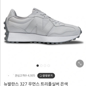 새상품) 뉴발란스 327 실버 (235)