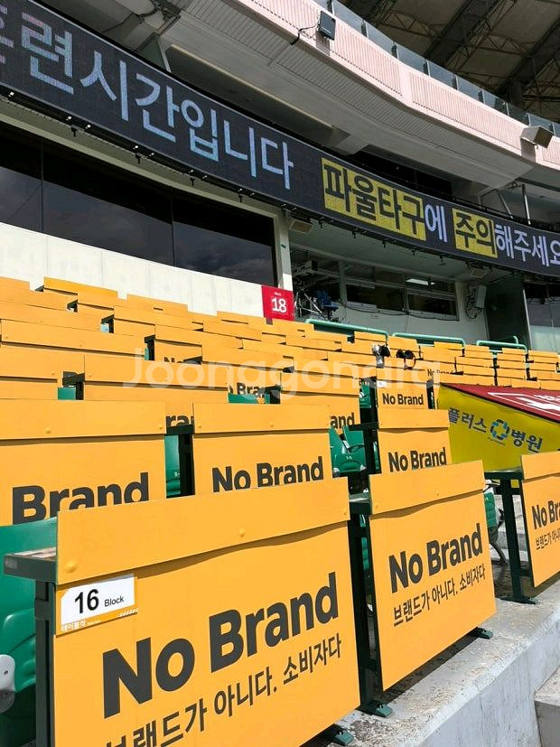 최저가) 6/15(일) ssg vs 롯데 노브랜드테이블--2