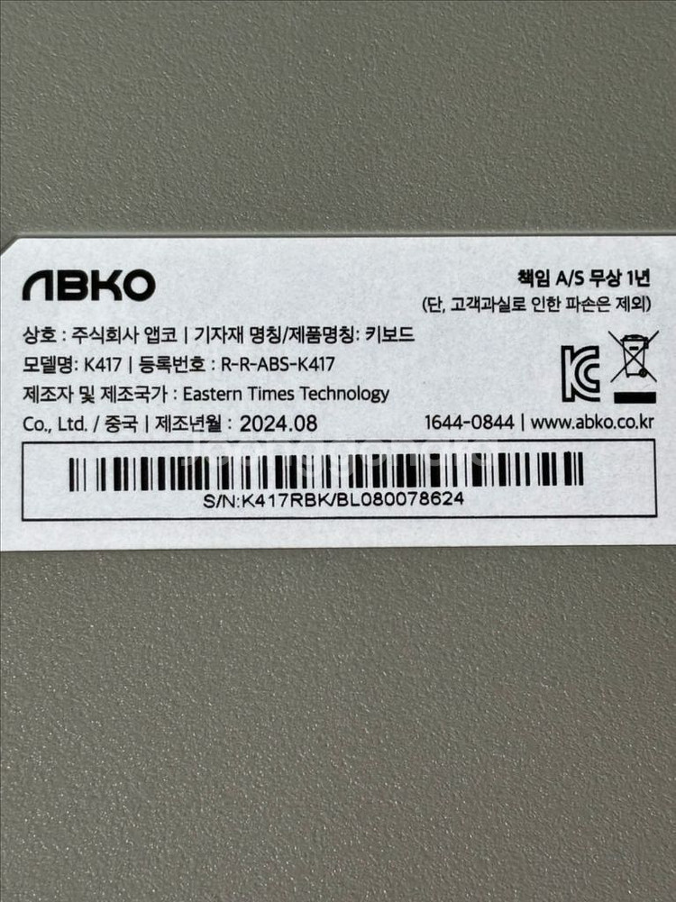 K417 앱코 텐키리스 키보드--1