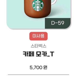 스타벅스 카페모카tall